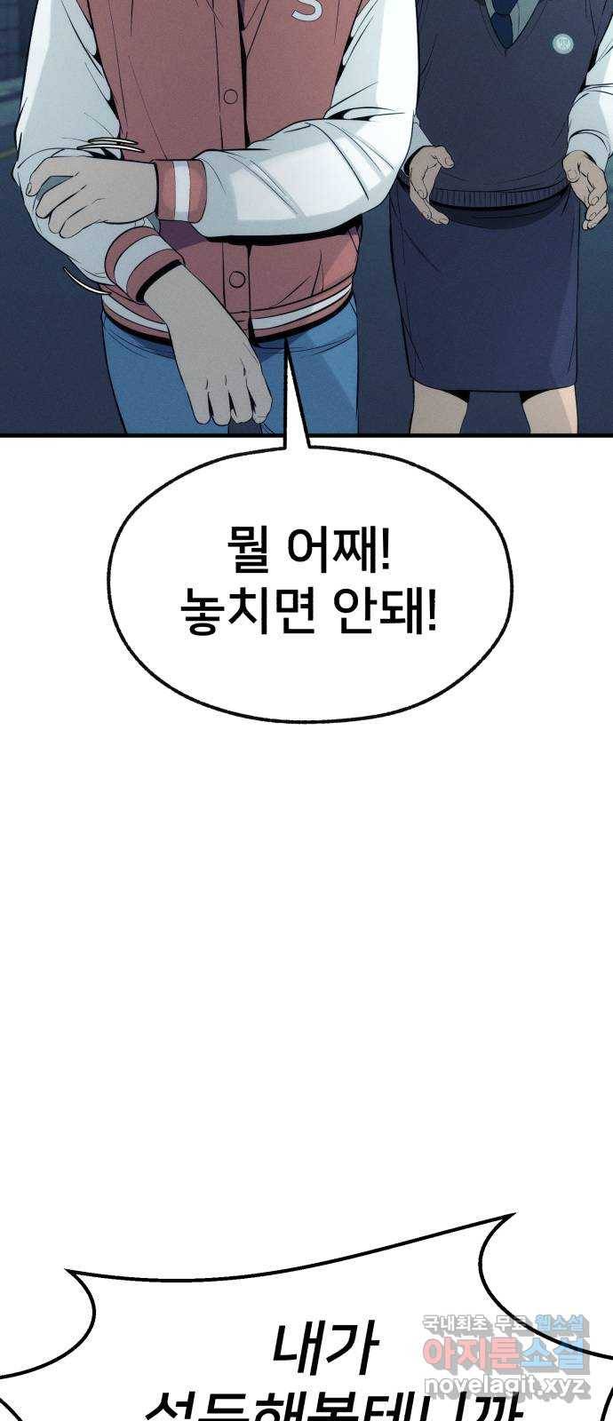 재생존경쟁 21화 17