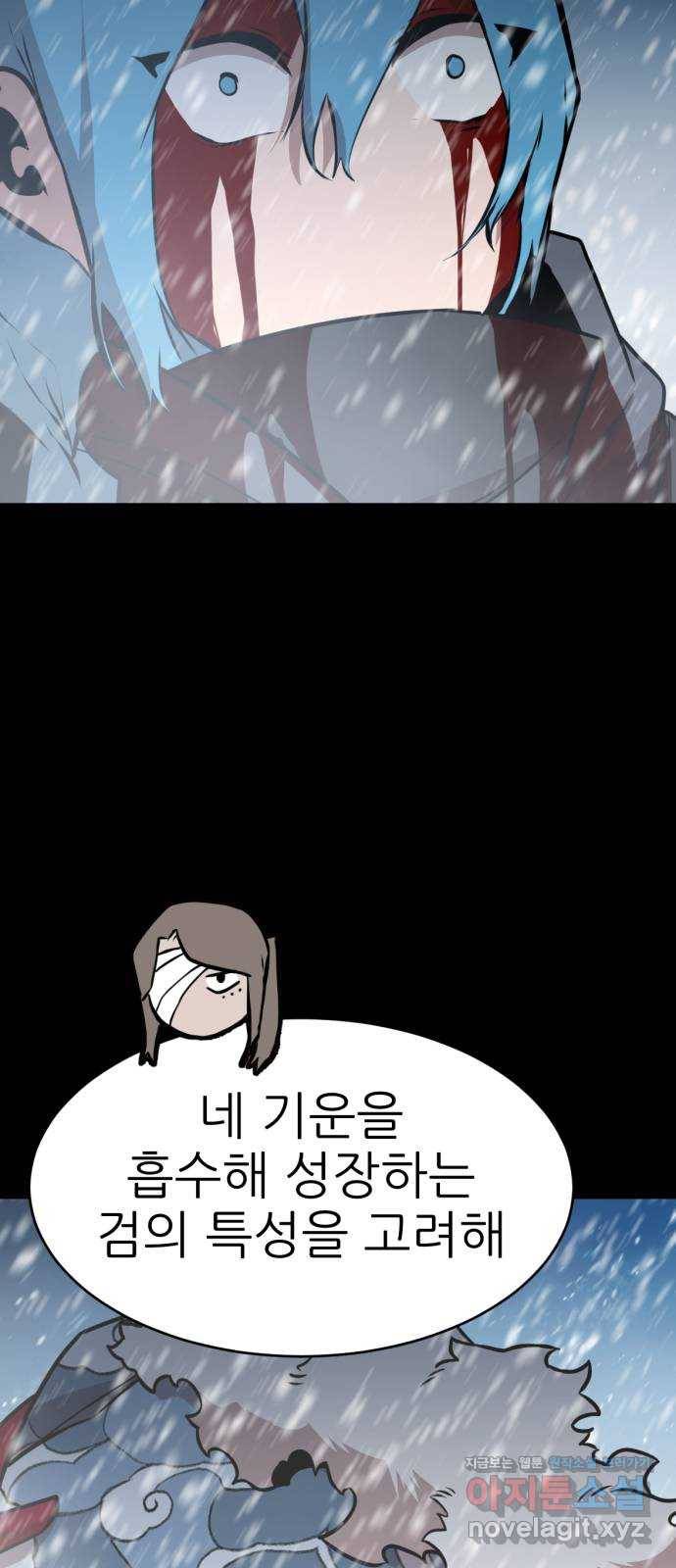 해귀 75화 3