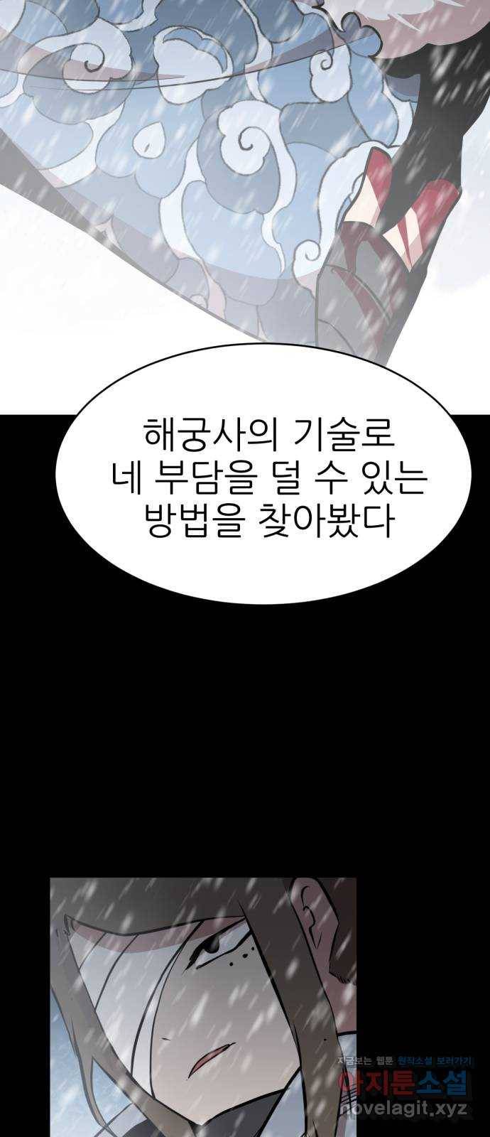 해귀 75화 4