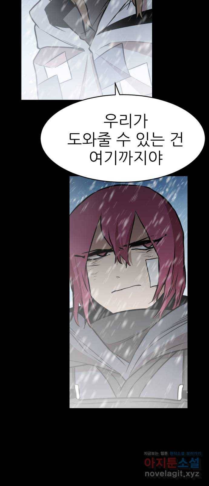 해귀 75화 5