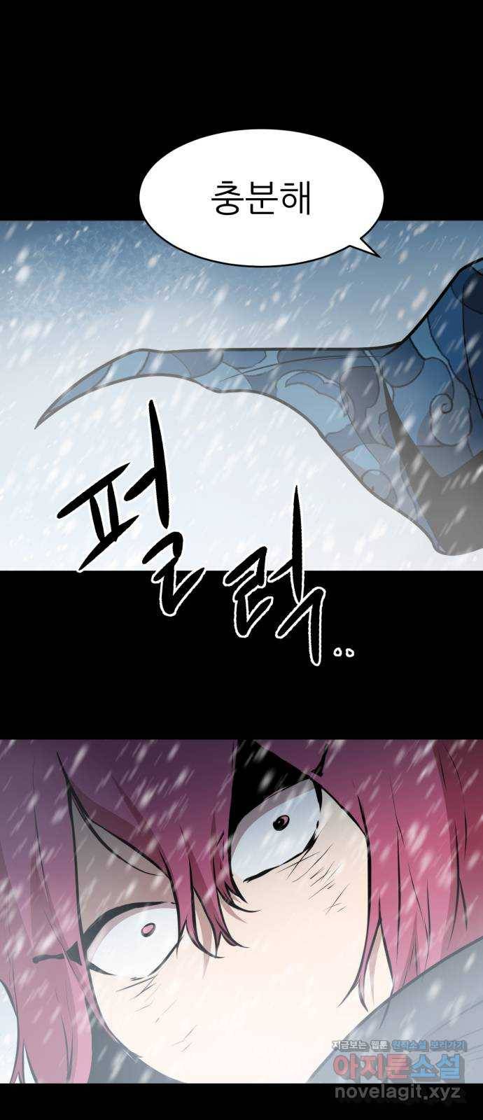 해귀 75화 6