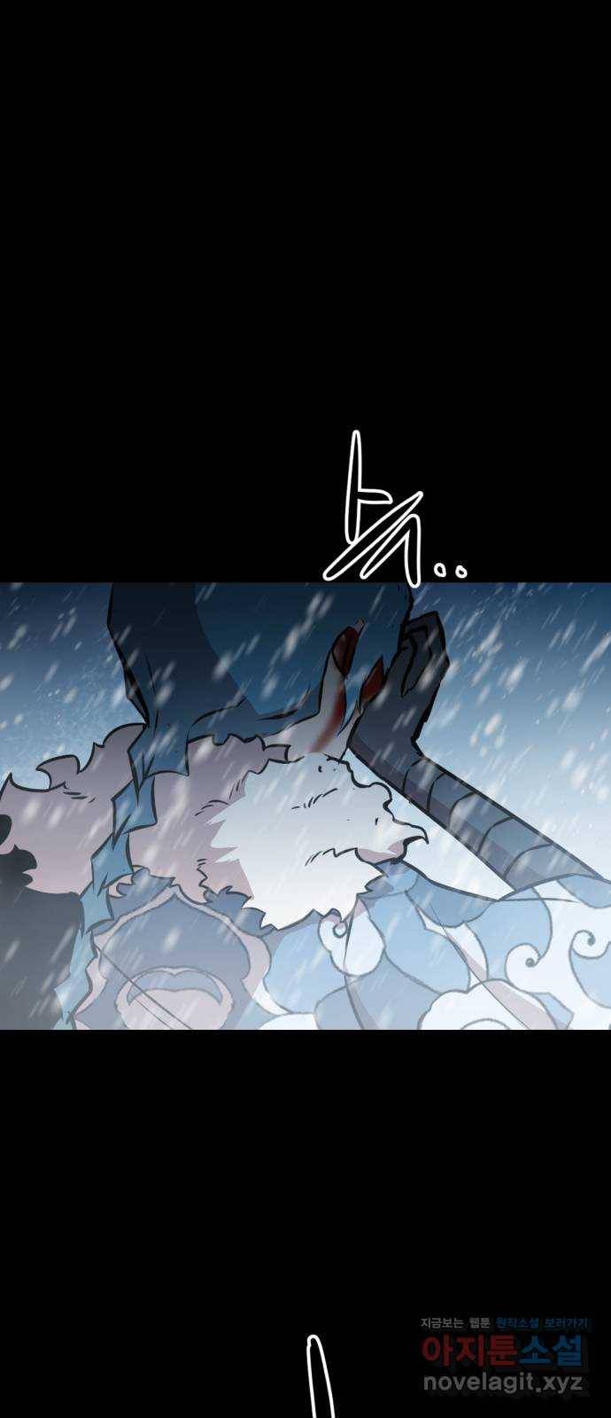 해귀 75화 7