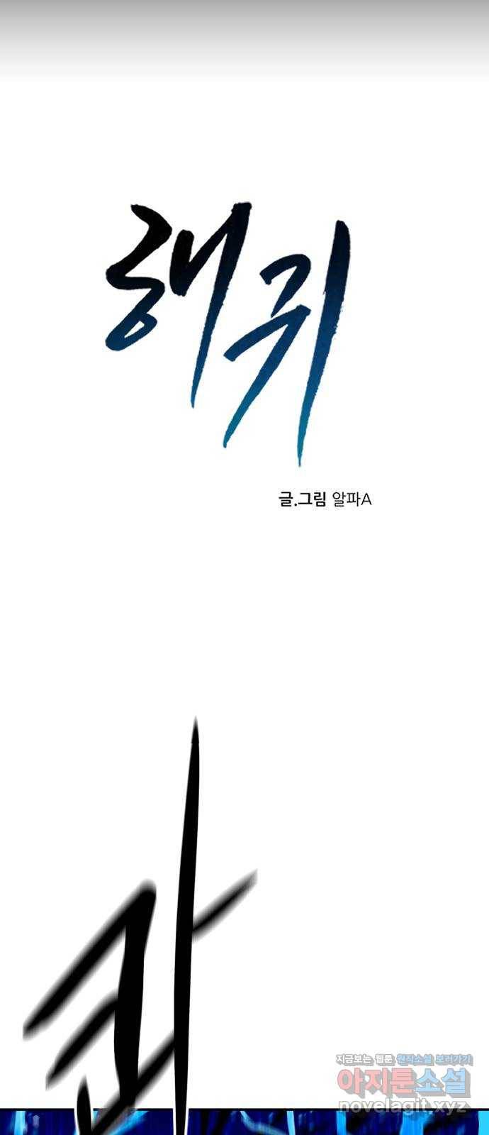 해귀 75화 11