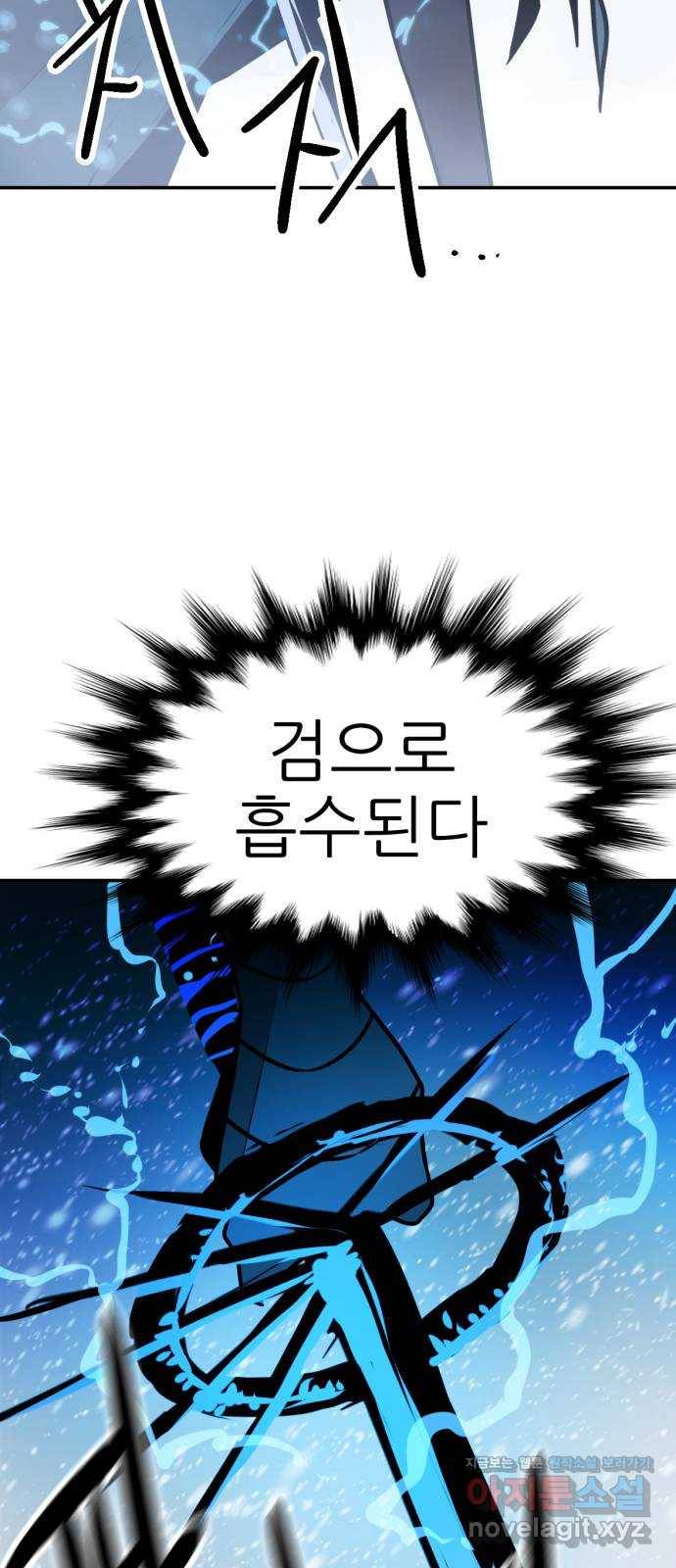 해귀 75화 14