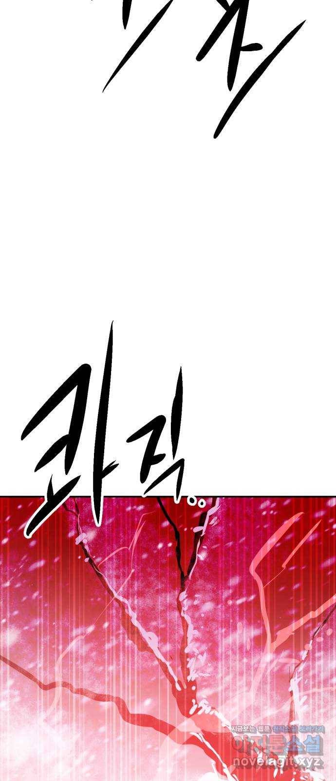 해귀 75화 19