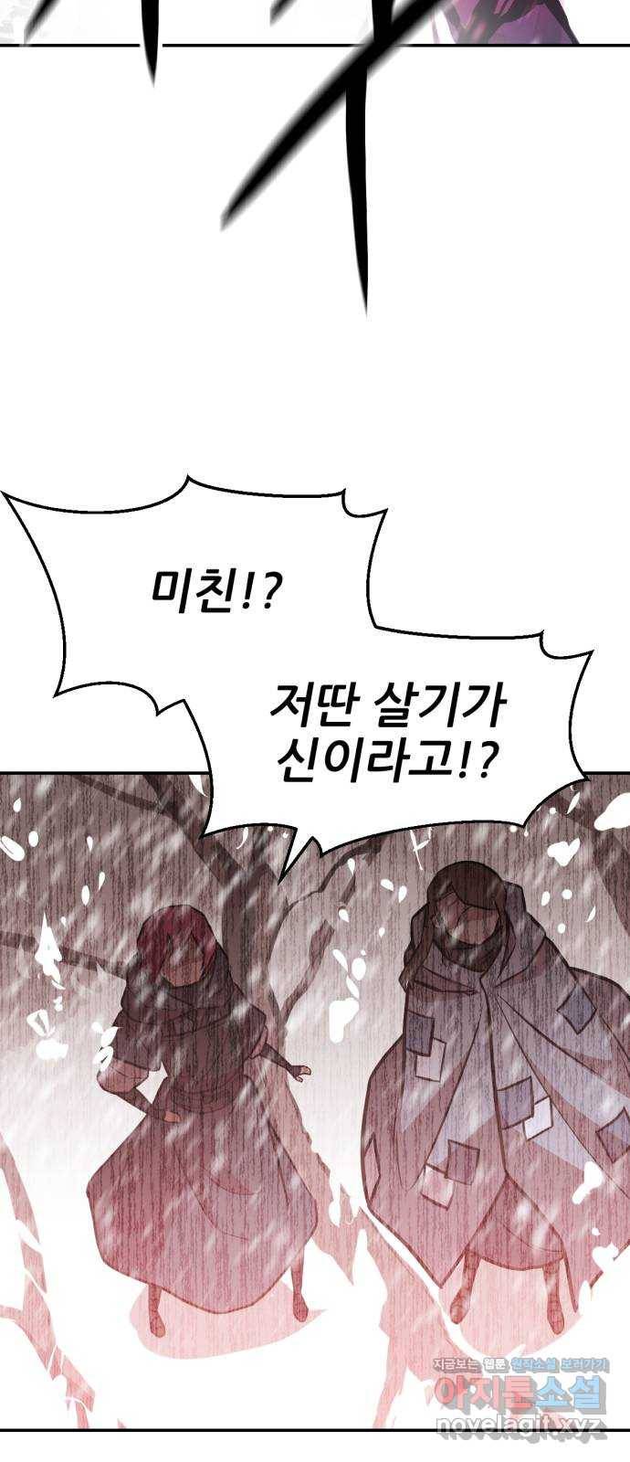해귀 75화 23