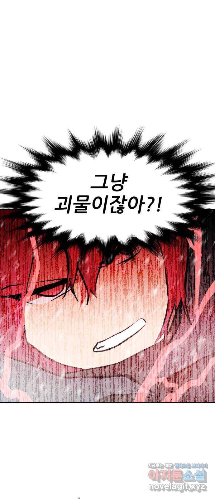 해귀 75화 24