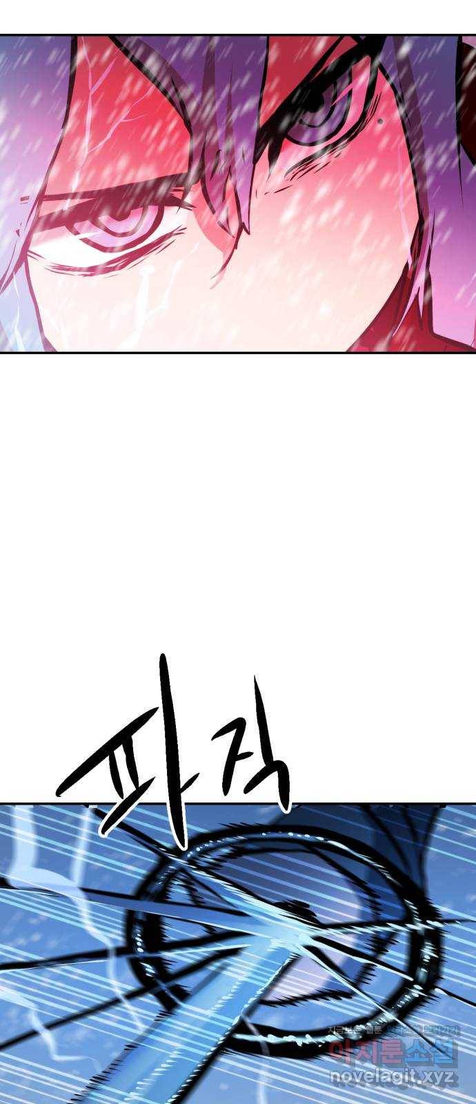 해귀 75화 26