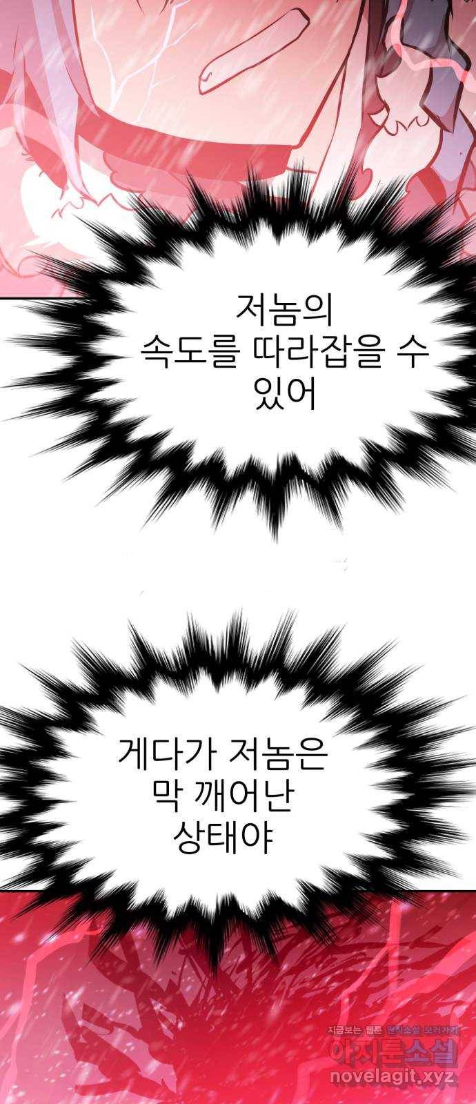 해귀 75화 30