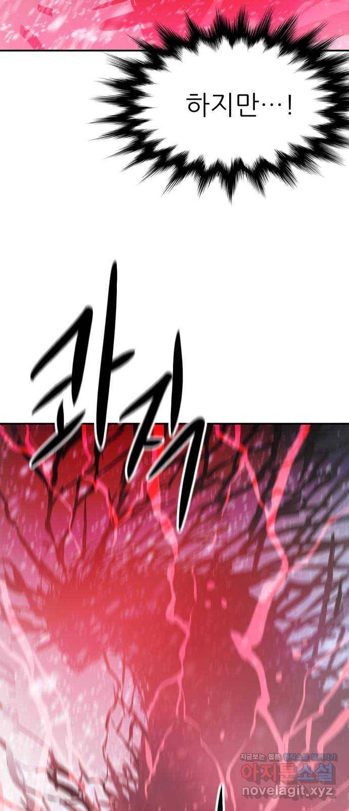 해귀 75화 31