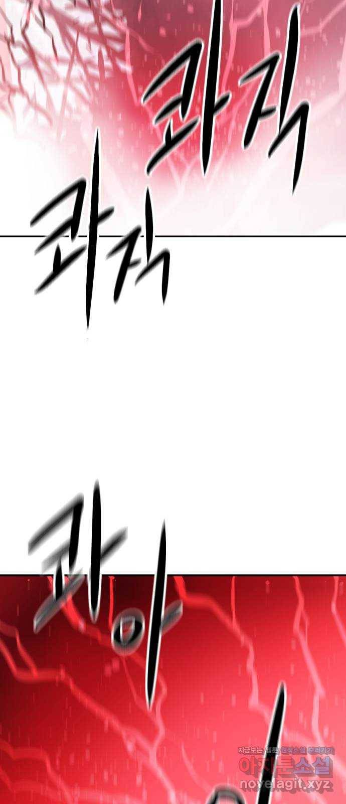 해귀 75화 32