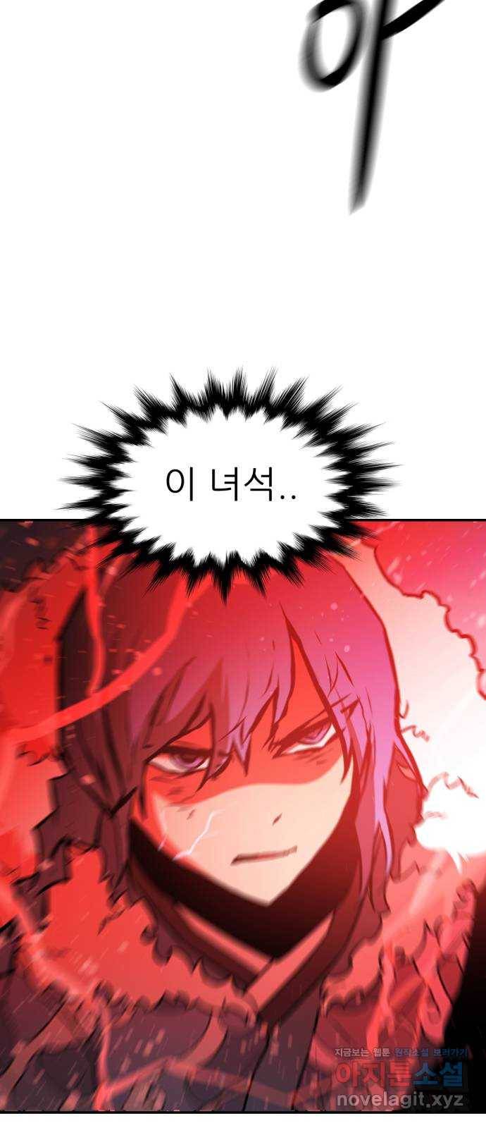 해귀 75화 35