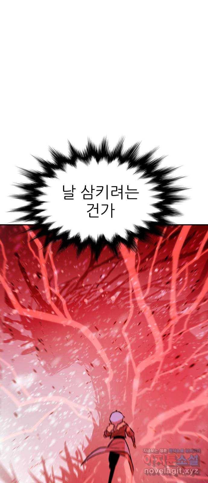 해귀 75화 36