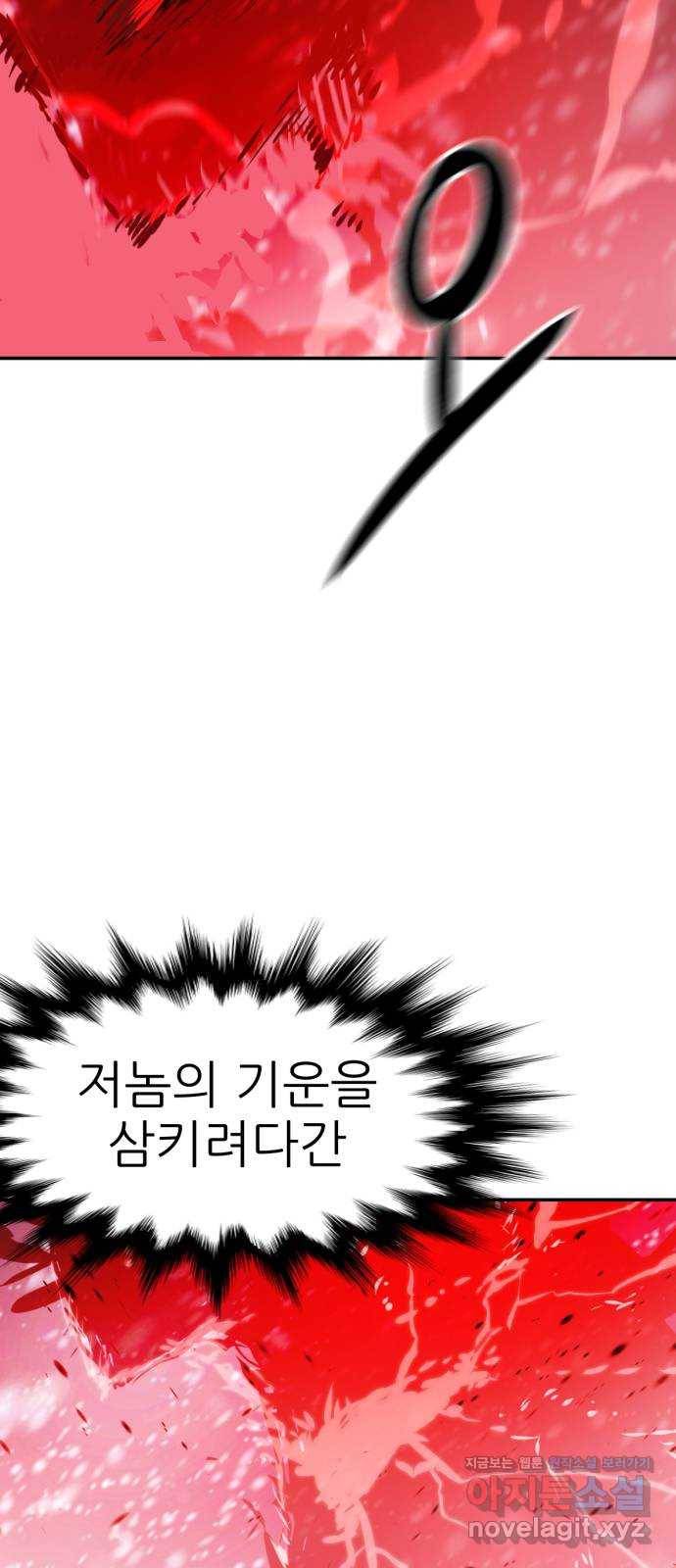 해귀 75화 38