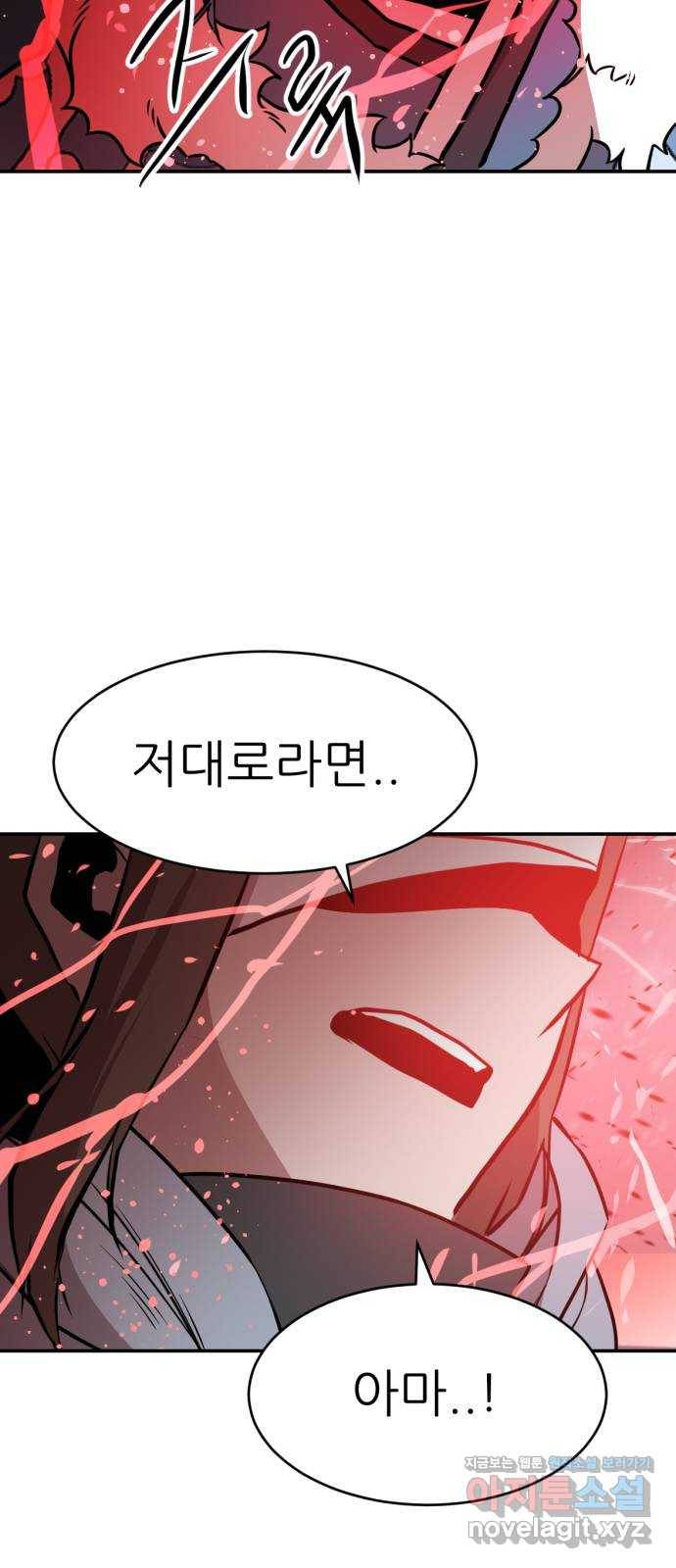 해귀 75화 47