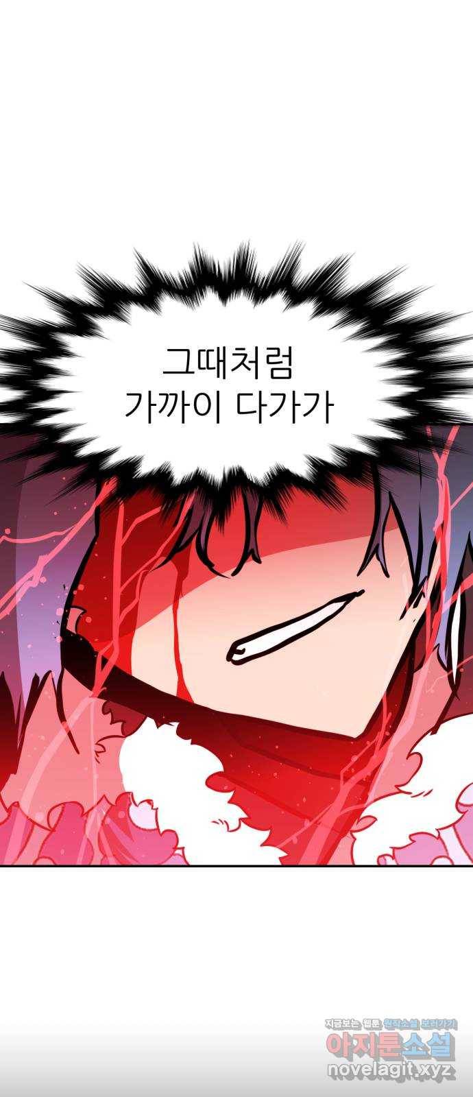 해귀 75화 48