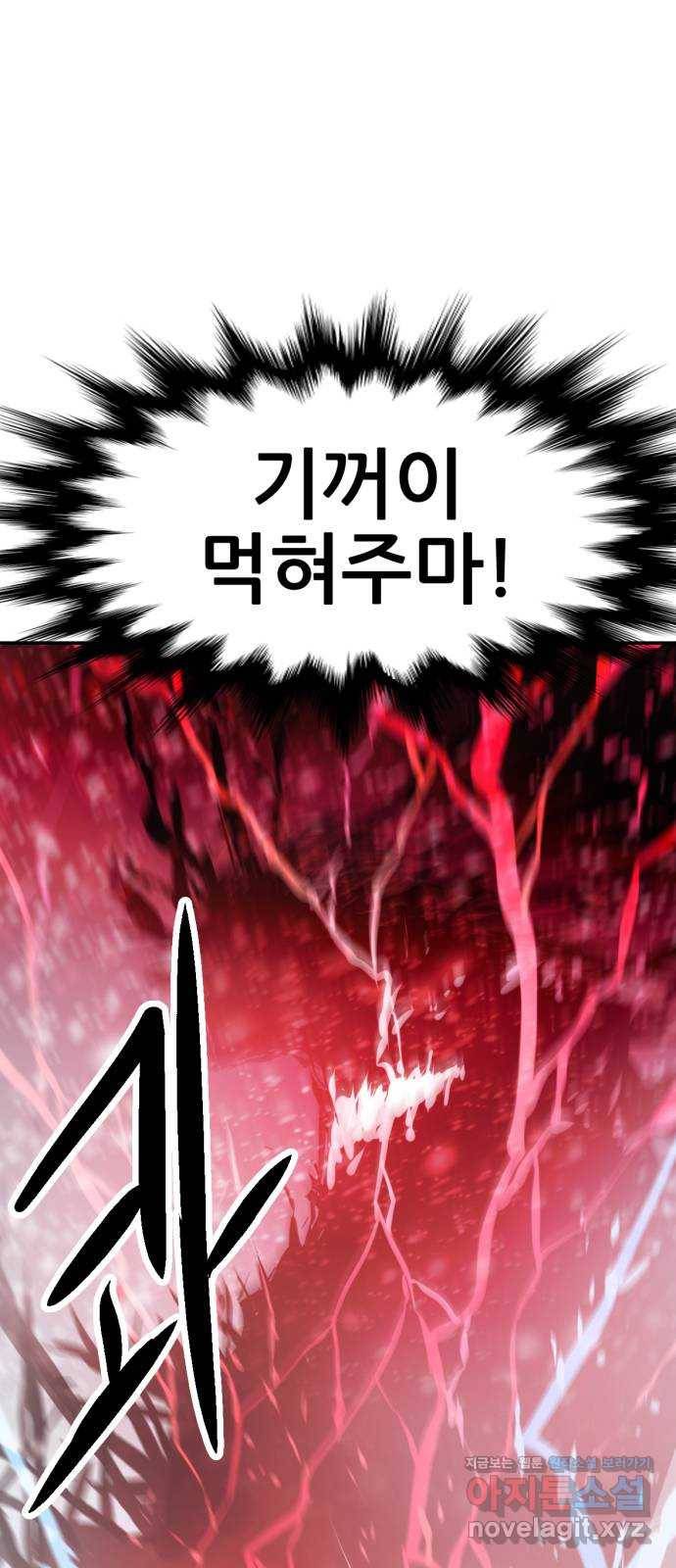 해귀 75화 52
