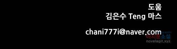 해귀 75화 63