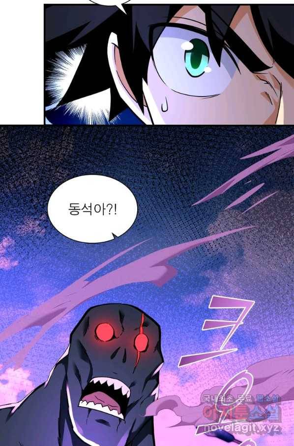 링 오브 가디언 248화 4