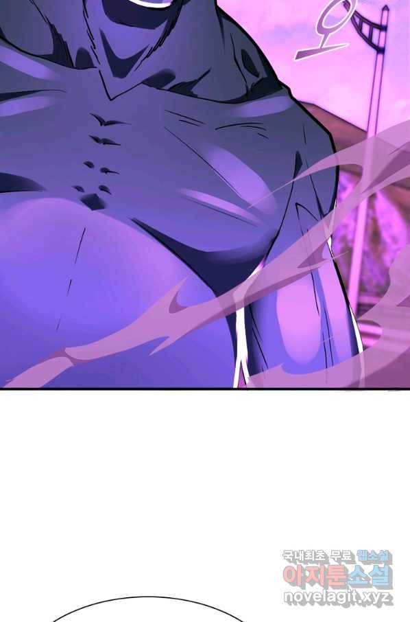 링 오브 가디언 248화 5