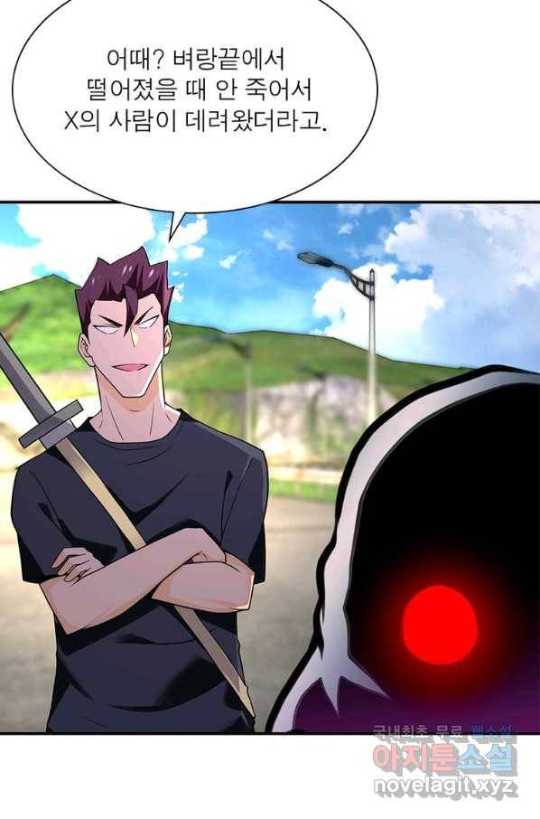 링 오브 가디언 248화 6