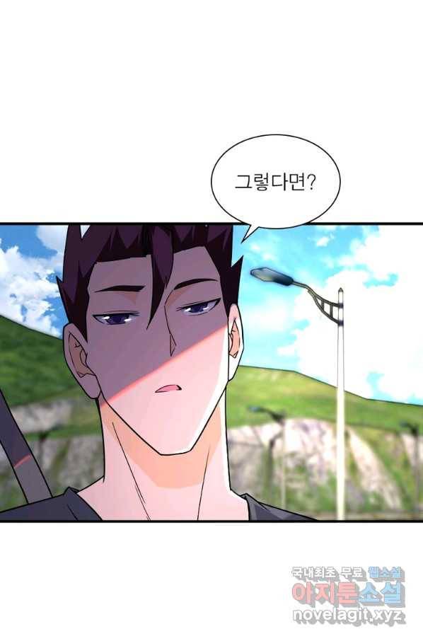 링 오브 가디언 248화 9