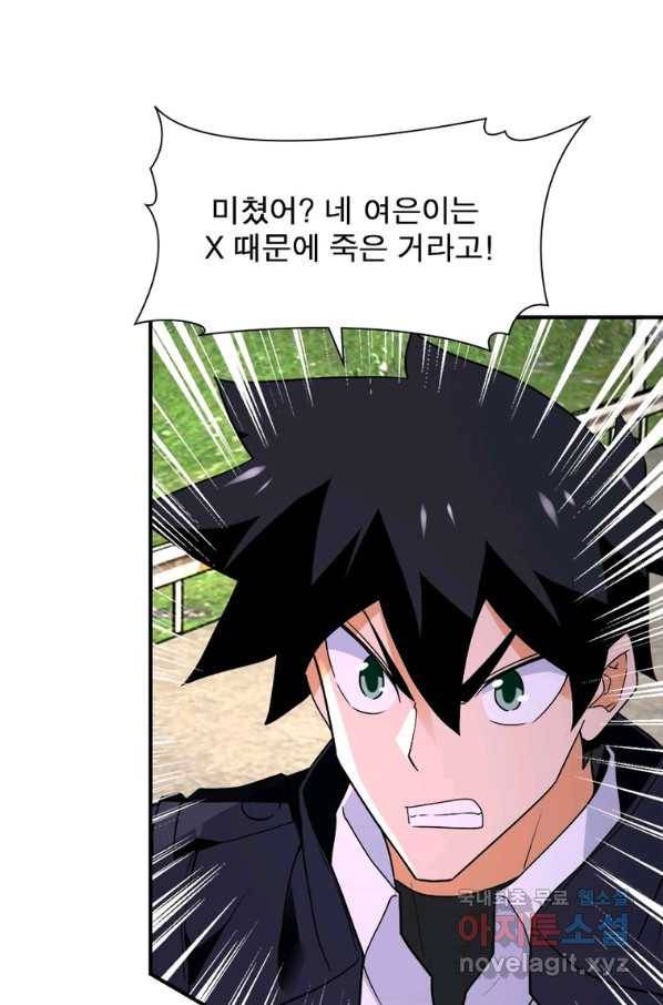 링 오브 가디언 248화 10