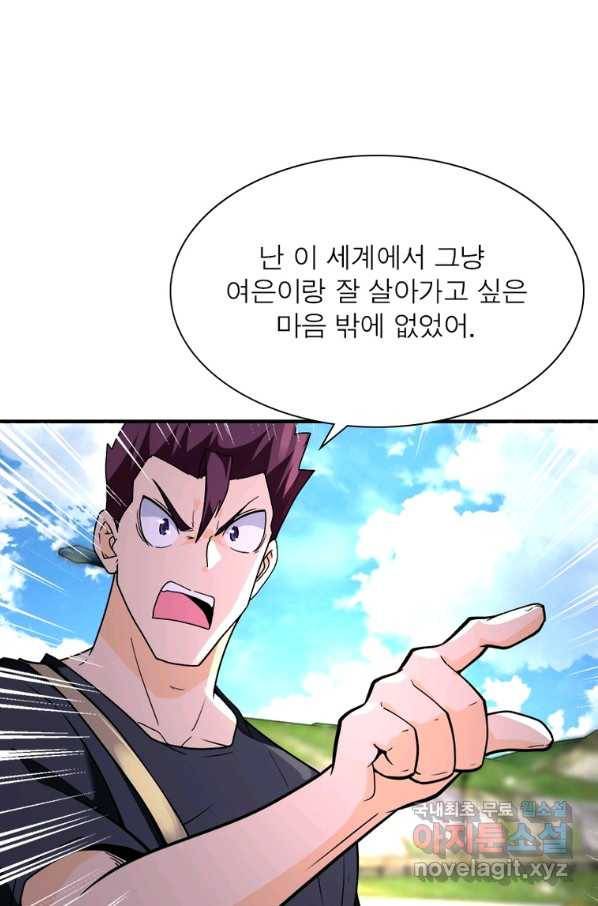 링 오브 가디언 248화 14