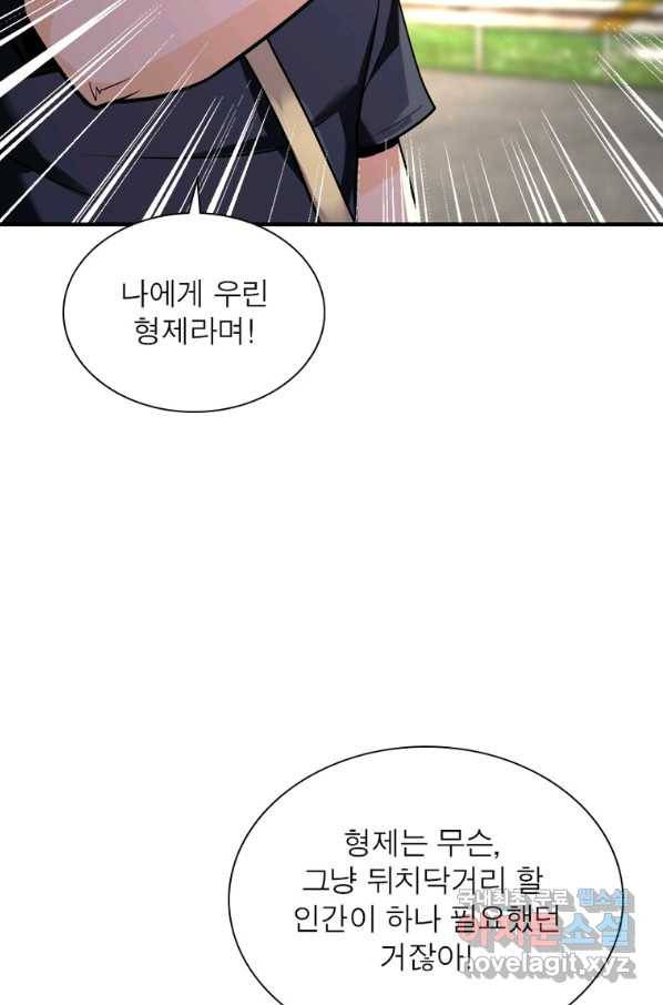 링 오브 가디언 248화 15