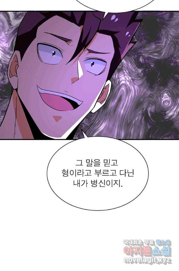 링 오브 가디언 248화 16