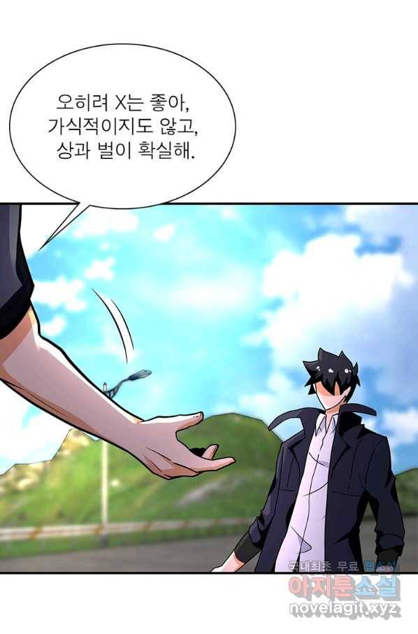 링 오브 가디언 248화 17