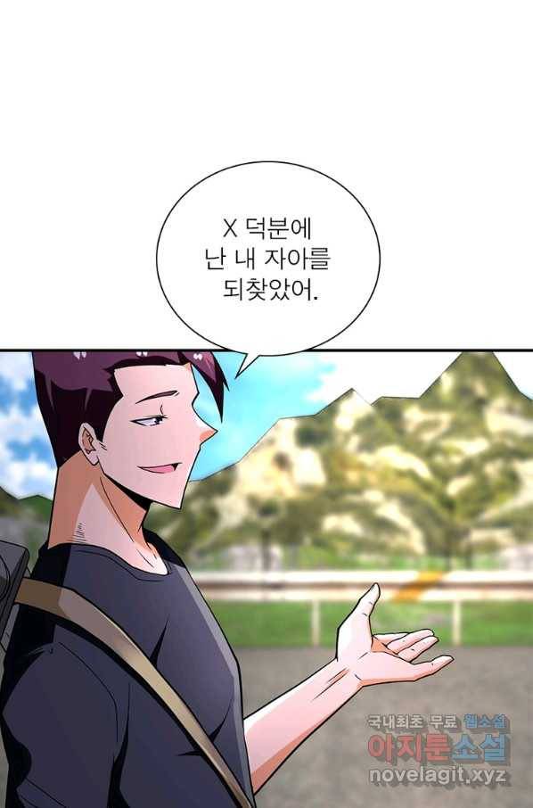 링 오브 가디언 248화 18