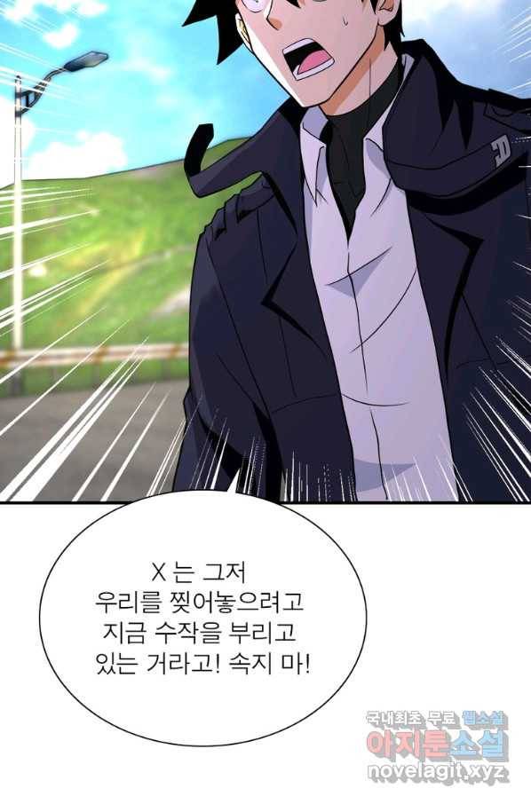 링 오브 가디언 248화 20