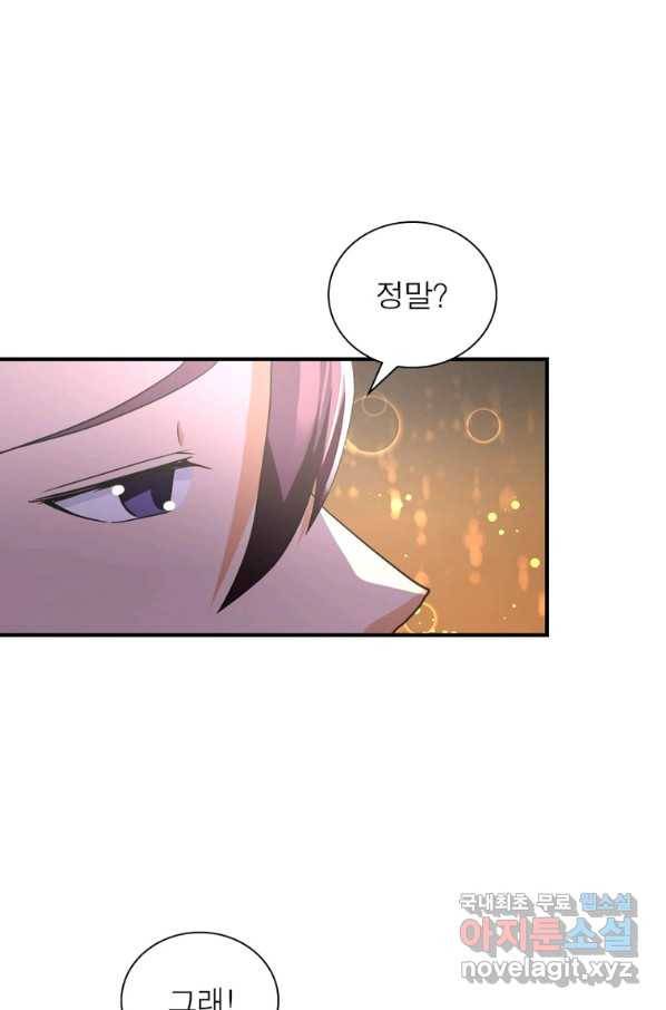 링 오브 가디언 248화 21