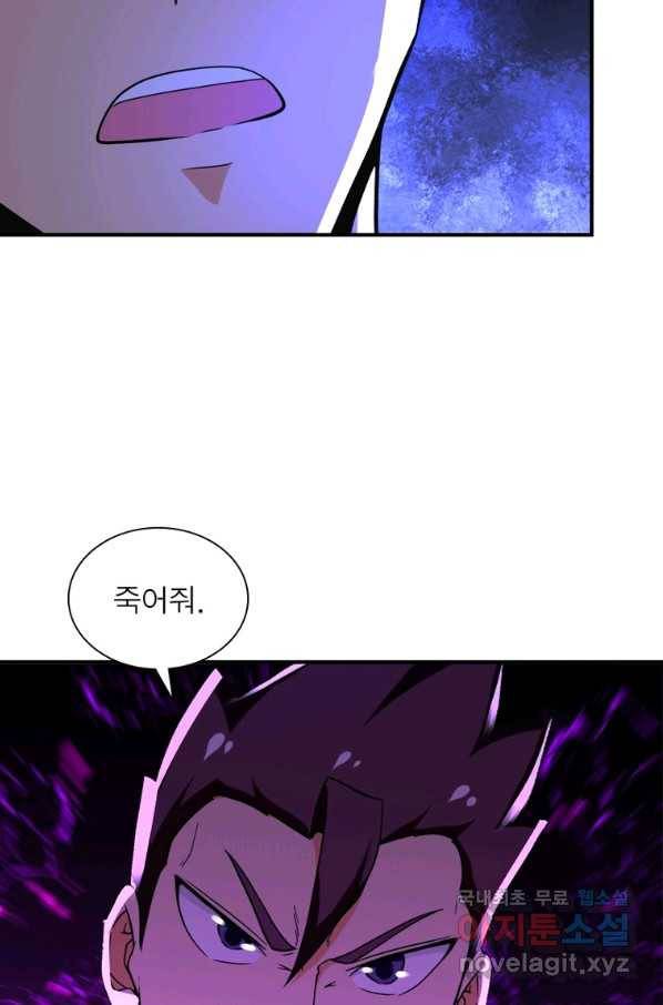 링 오브 가디언 248화 24