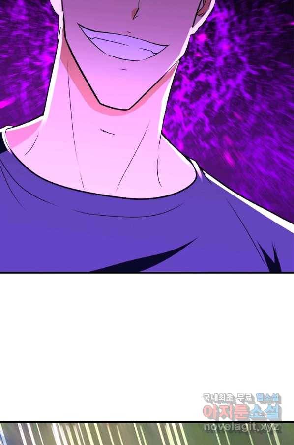 링 오브 가디언 248화 25