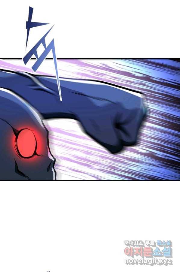 링 오브 가디언 248화 28
