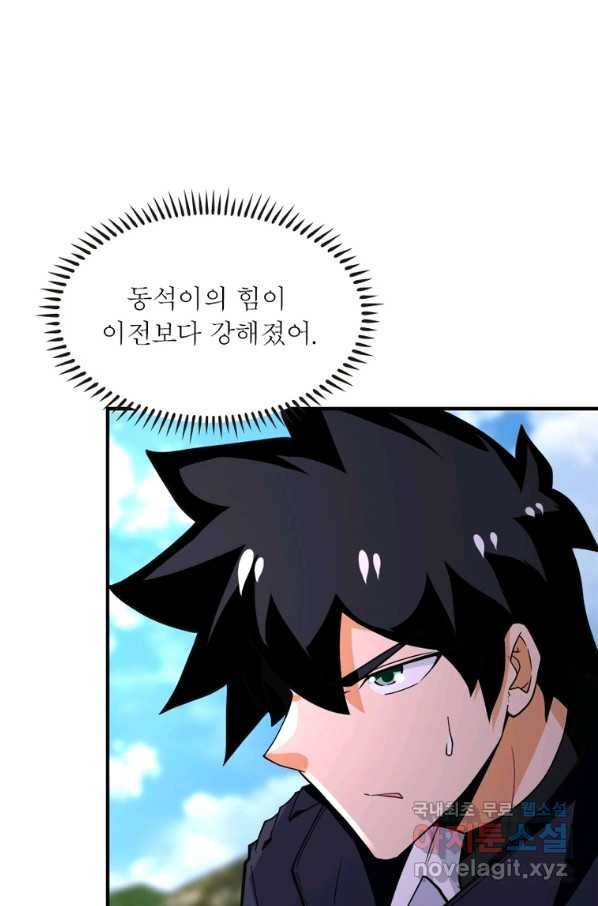링 오브 가디언 248화 35