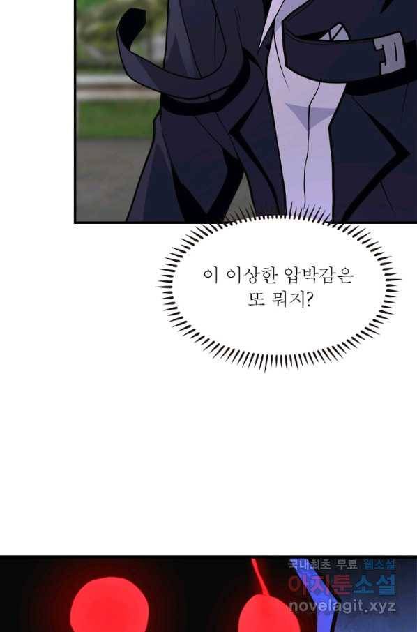 링 오브 가디언 248화 36