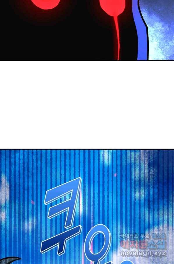 링 오브 가디언 248화 37