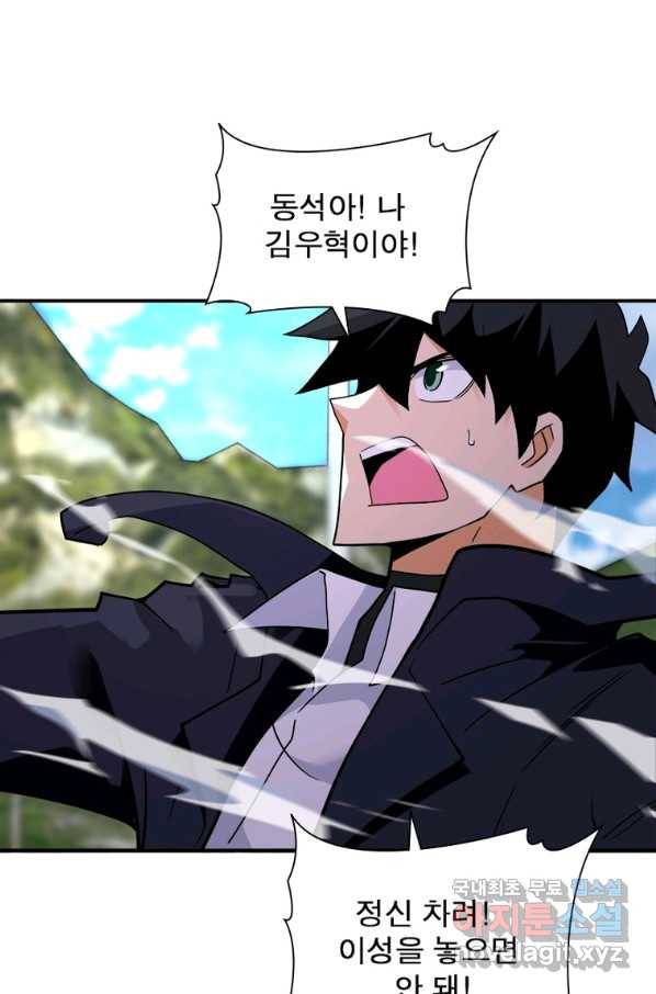 링 오브 가디언 248화 44