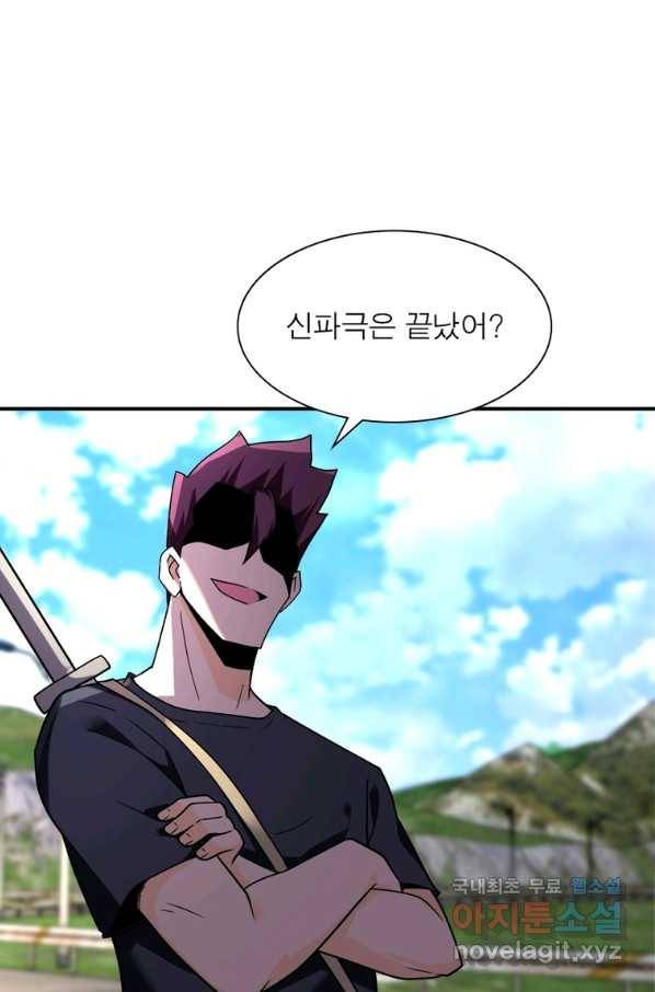 링 오브 가디언 248화 53