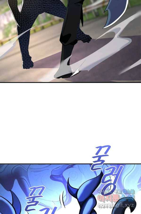 링 오브 가디언 248화 58
