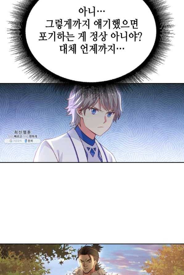 뢰신전기 16화 2