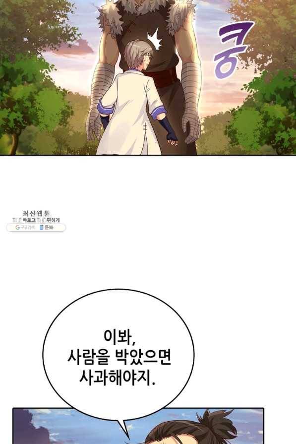 뢰신전기 16화 3