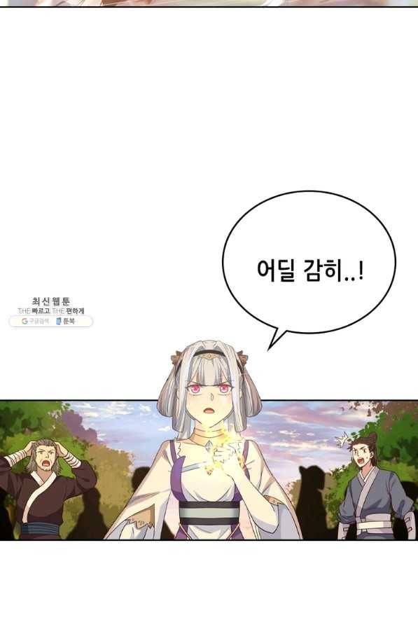 뢰신전기 16화 6