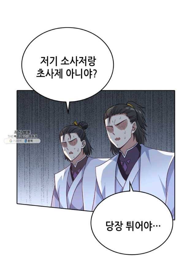 뢰신전기 16화 8