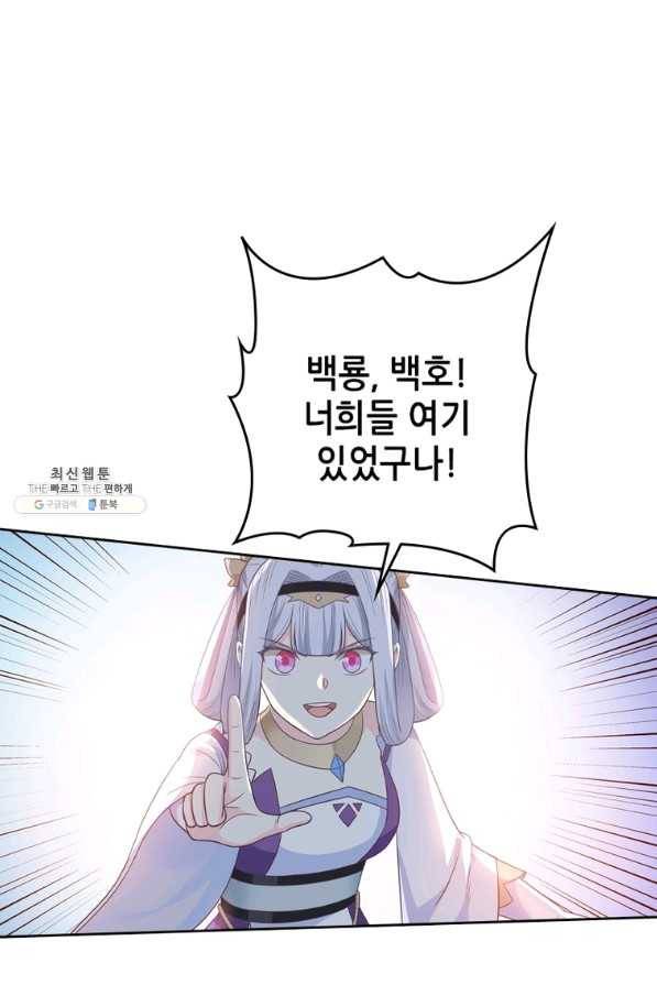 뢰신전기 16화 9