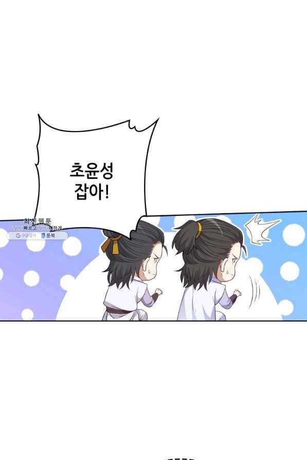 뢰신전기 16화 10