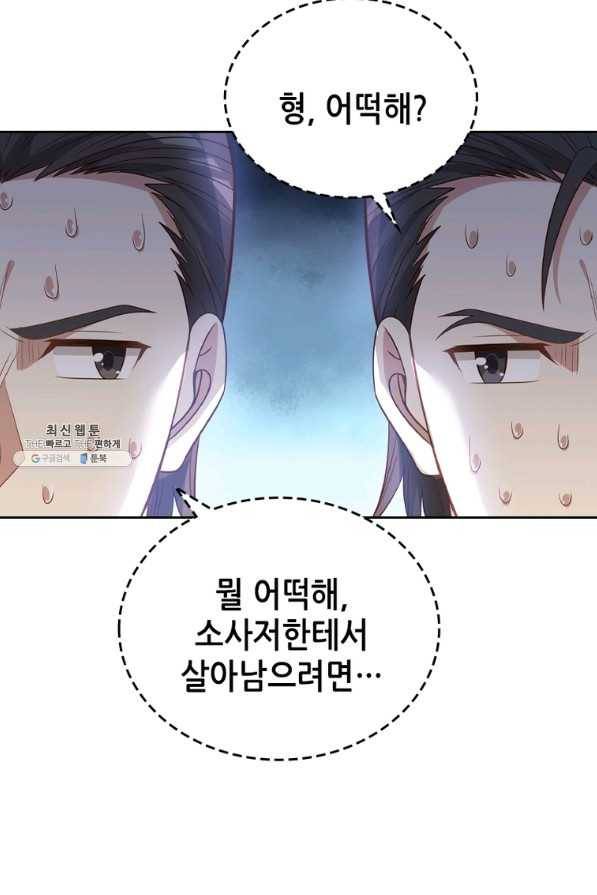 뢰신전기 16화 11